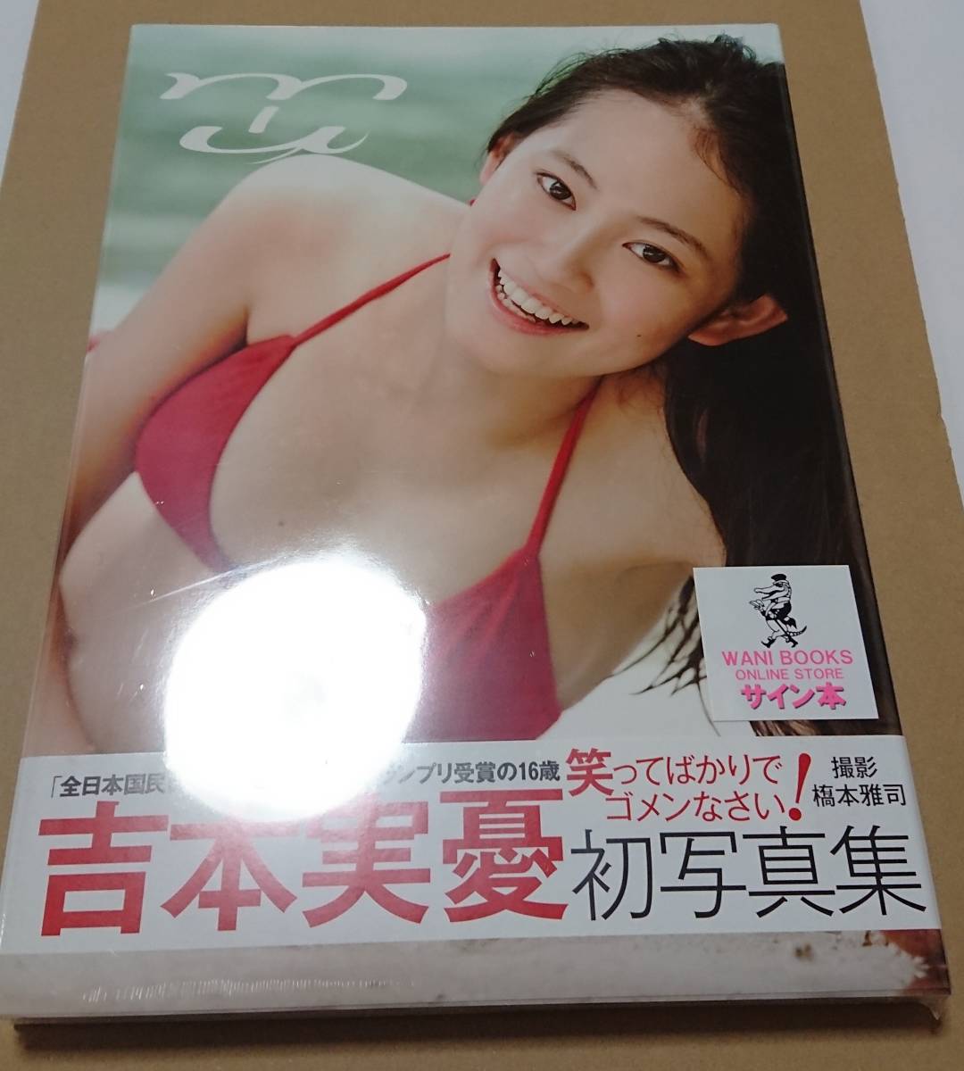 2023年最新】ヤフオク! -写真集 女優(サイン)の中古品・新品・未使用品一覧