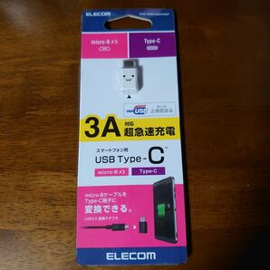 3A対応超急速充電 スマートフォン用