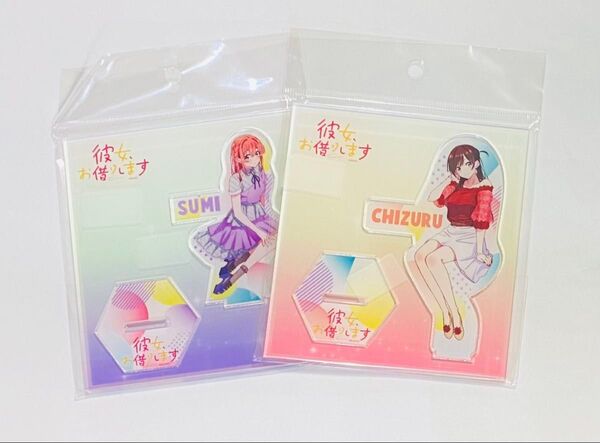 彼女、お借りします ドン・キホーテ限定 アクリルスタンド 水原千鶴&桜沢墨 セット