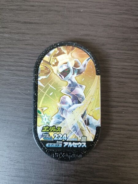 ポケモンメザスタアルセウスゴージャス