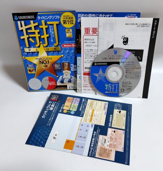 2025年最新】Yahoo!オークション -タイピング 特打の中古品 2025年最新】Yahoo!オークション -タイピング 特打の中古品