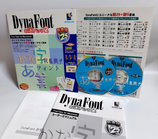 Yahoo!オークション -「dynafont」(Mac) (パッケージ版)の落札 Yahoo!オークション -「dynafont」(Mac) (パッケージ版)の落札