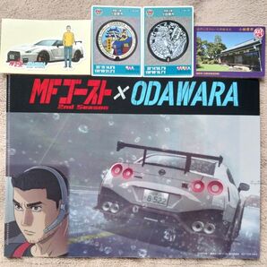 ④5点セット★MFゴースト小田原☆クリアファイル☆ステッカー★マンホールカード他