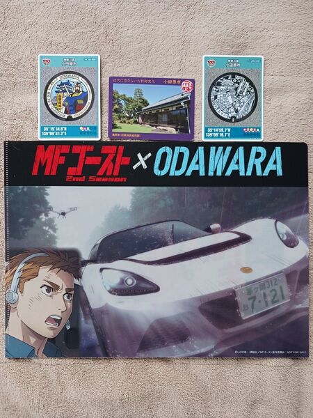⑤4点セット★MFゴースト小田原☆クリアファイル★マンホールカード他