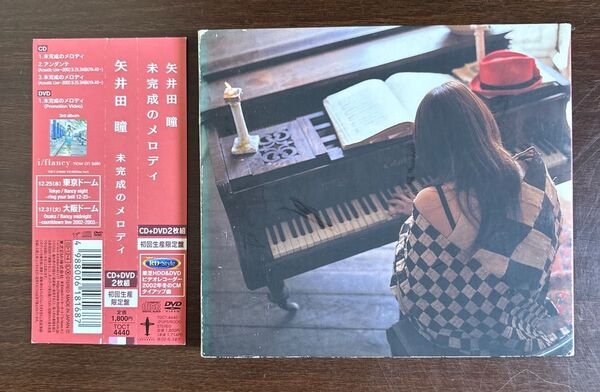 矢井田瞳 i/flancy 初回限定盤 CD+DVD 帯付き