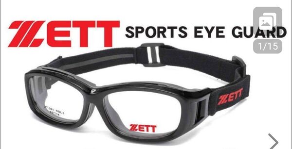 メガネ 度付き スポーツ ZETT 301 子供用 ゴーグル