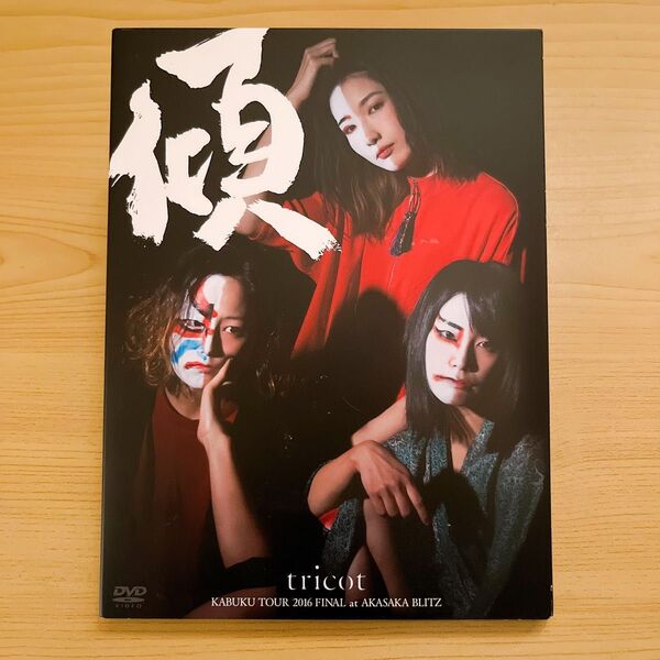 tricot KABUKU TOUR 2016 FINAL at AKASAKA BLITZ DVD