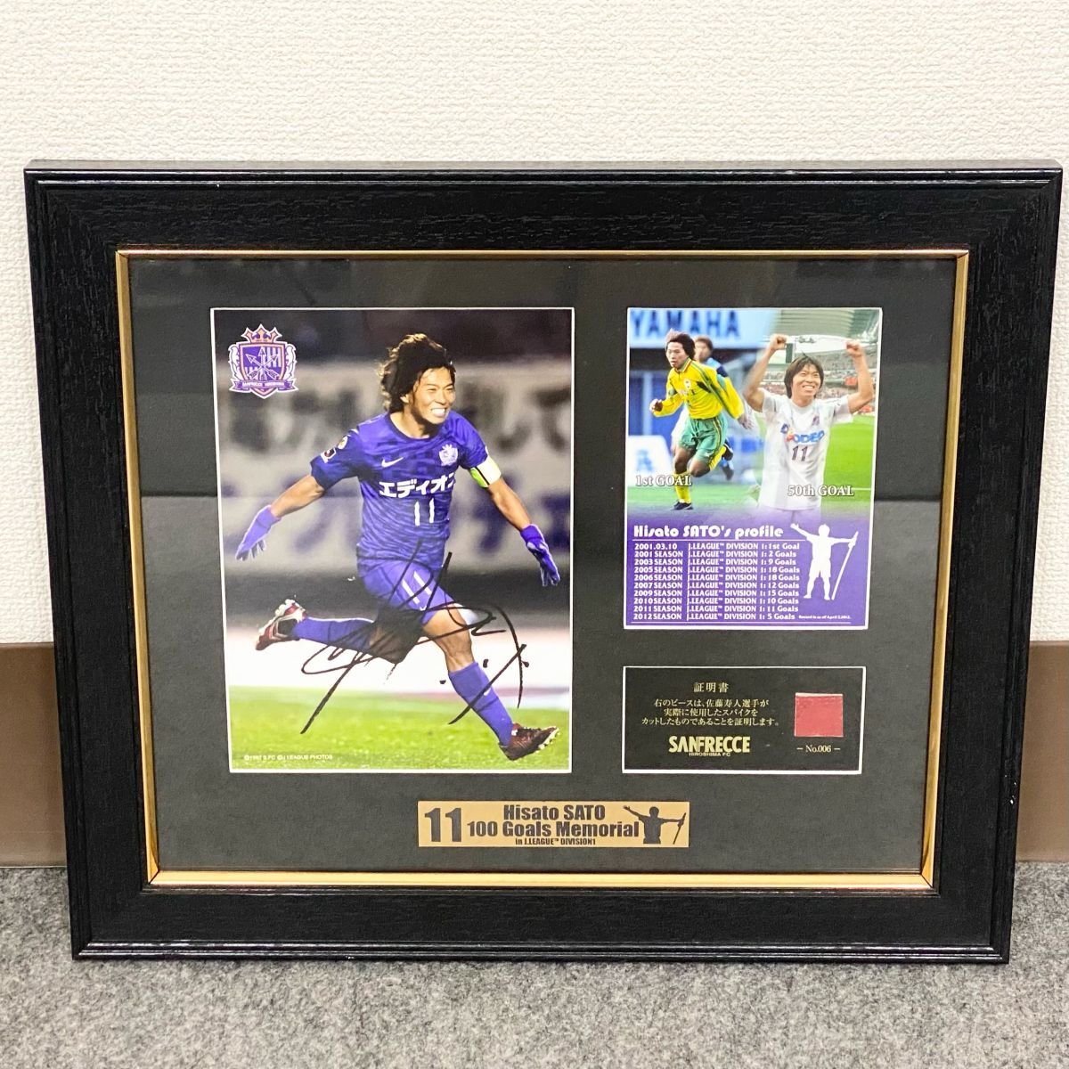 Yahoo!オークション -「佐藤寿人 サイン」の落札相場・落札価格 Yahoo!オークション -「佐藤寿人 サイン」の落札相場・落札価格