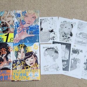 【特典付き】 海が走るエンドロール 1~4巻セット