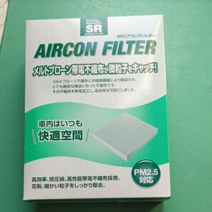 SR9803. SRエアコンフィルター (Aircon Filter)コペンアトレー、YRV,ストーリア、ネイキッド、デユエット