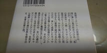 「嵐が丘」E・ブロンテ著　角川文庫_画像2