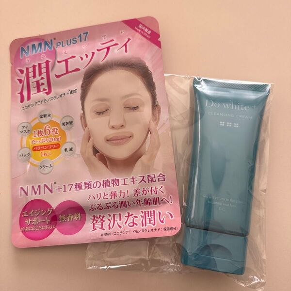 安心健康ライフDo White+ ドゥホワイトプラス クレンジングジェル