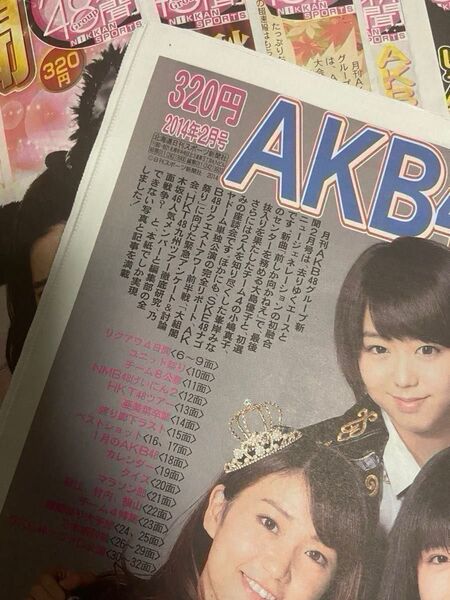 AKB48新聞 創刊号〜連続27部 特性クリアファイル3枚付き