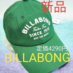 【新品 BILLABONG(ビラボン)】 シンプルなロゴ刺繍の6パネルコットンキャップ DAD CAP【秋冬】定価4290円