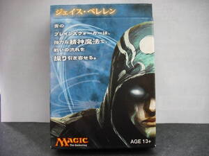 MAGIC The Gathering 非売品構築済みデッキ（カード30枚）クイックスタートガイドなし