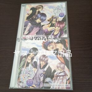 あなたがお風呂で のぼせるCD 〜温泉擬人化コレクションフルドラマ〜 「DOKI☆DOKI温泉ツアー 前後編」