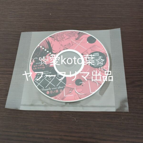 シークレット××× 付録CD
