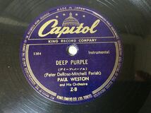 QE3048/SP盤 「DEEP PURPLE 」ディープ・パープル/「A SONG TO REMEMBER 」PAUL WESTON_画像1