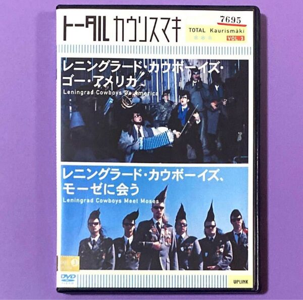 DVD トータル カリウスマキ Vol.3 レニングラード・カウボーイズ
