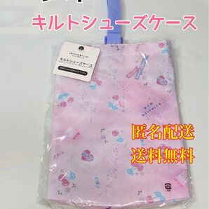 シューズケース シューズポーチ シューズバック 上靴入れ 体育館シューズ 上履入れ 靴袋 キャラクター チェリー さくらんぼハート