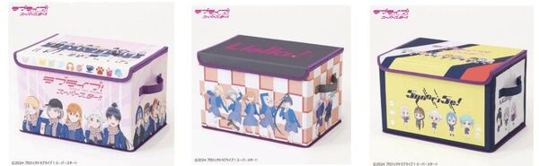 即決 ラブライブ! スーパースター!! 収納ボックス 3種セット 新品タグ付き