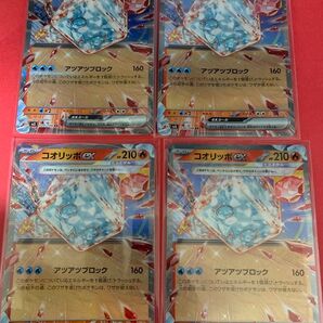 ポケカ コオリッポex 4枚