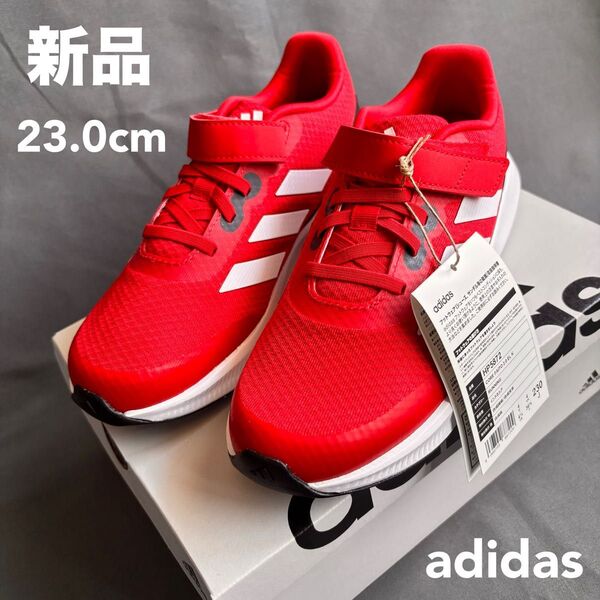 送料無料!!《新品》adidas ジュニアスニーカー23cm