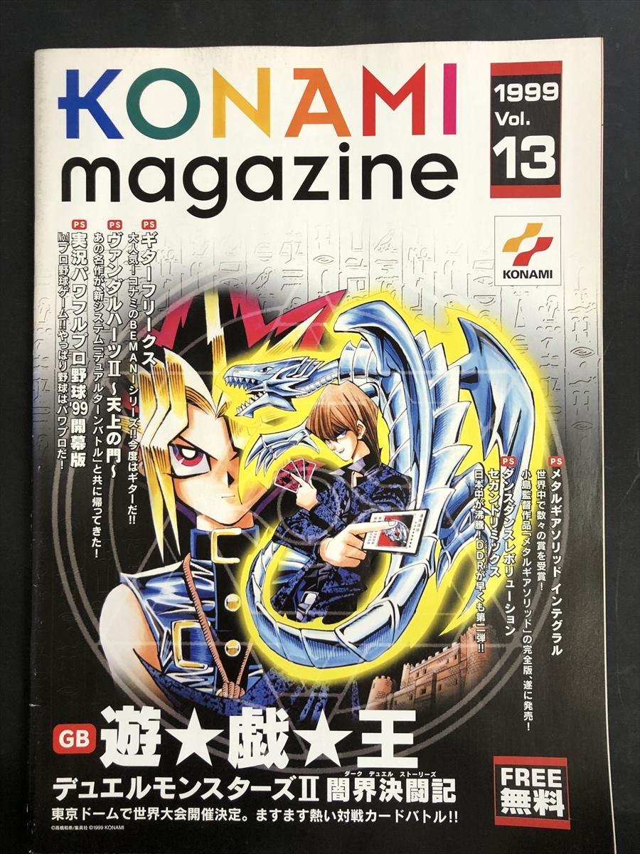 Yahoo!オークション -「遊戯王 チラシ」の落札相場・落札価格 Yahoo!オークション -「遊戯王 チラシ」の落札相場・落札価格