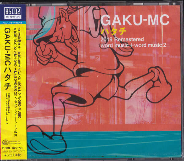 【特典コースター付】送料込即決【未開封新品】2CD+DVD ■ GAKU-MC ■ ハタチ2019 Remastered word music+word music 2