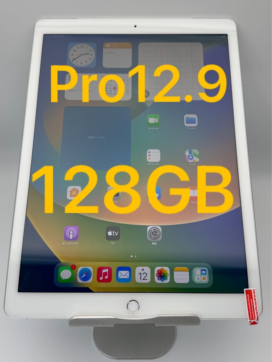 Apple iPad Pro 12.9 128gbの新品・未使用品・中古品|Yahoo Apple iPad Pro 12.9 128gbの新品・未使用品・中古品|Yahoo