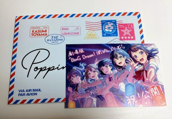 劇場版 BanG Dream! ぽっぴんどりーむ! パンフレット ポストカード 2点 美品