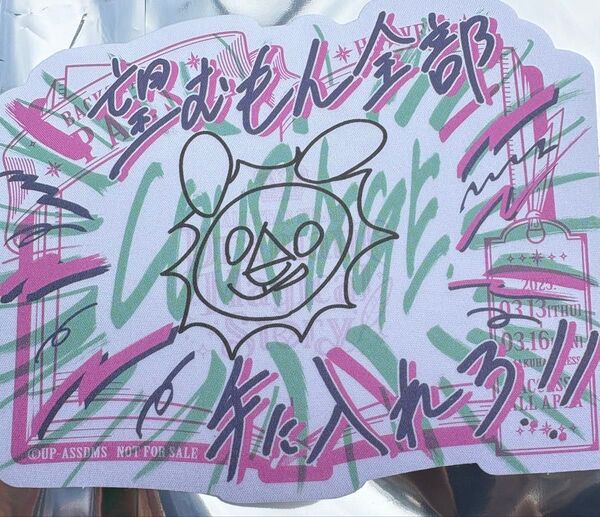うたプリ ASSDMS グッズ 特典 大和