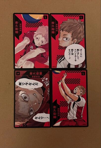 ハイキュー 援 ボードゲーム ボドゲ