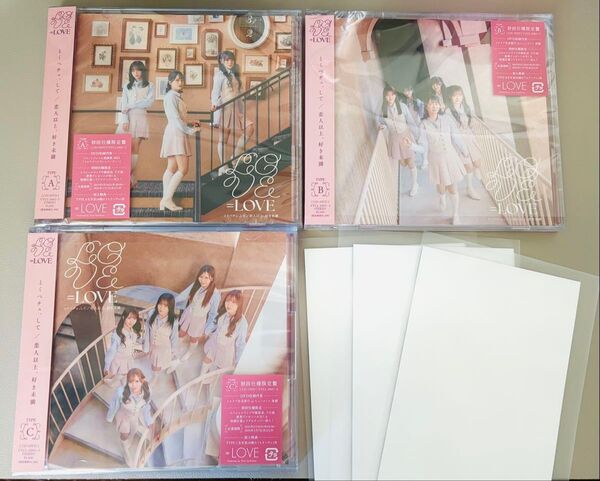 =LOVE 18th シングル とくべチュ、して/恋人以上、好き未満 CD