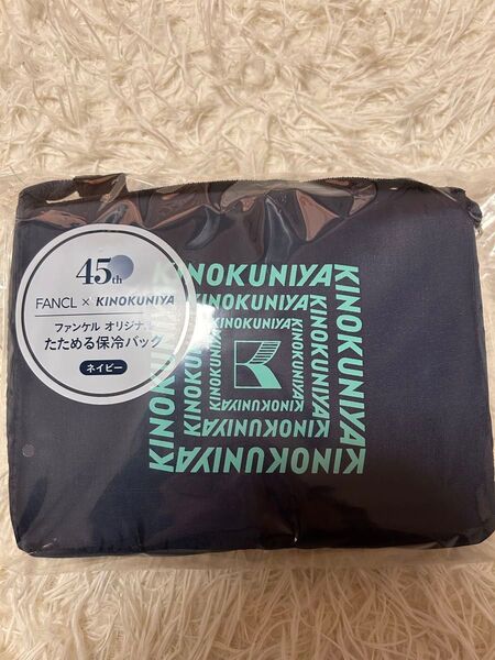 ファンケル 紀伊国屋 保冷バック 45周年記念 非売品 オリジナル