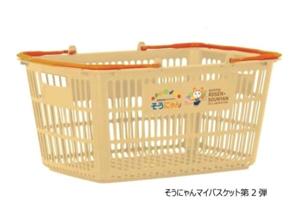 そうてつローゼン そうにゃん マイバスケット第2弾 会員限定 抽選販売 買い物カゴ