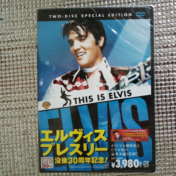 送料込 未開封 エルヴィス・プレスリー (没後30周年記念)/ THIS IS ELVIS (DVD2枚組) 日本語字幕 国内正規セル版