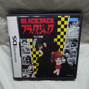 DS ブラック・ジャック 火の鳥編 開封品 動作確認済み ニンテンドーDSソフト