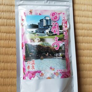 温泉の素 蘭亭の湯 秋保温泉 奥州三名泉 日本三御湯 (10回分) 入浴剤