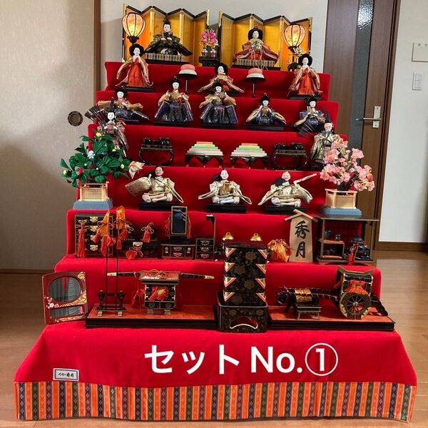 雛人形 ひな人形 日本人形 七段飾り 桃の節句 ひな祭り 秀月 セットNo.①