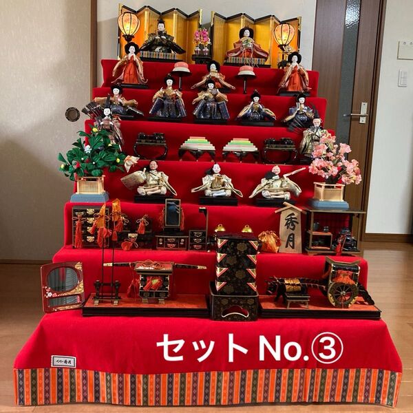 雛人形 ひな人形 日本人形 七段飾り 桃の節句 ひな祭り 秀月 セットNo.③