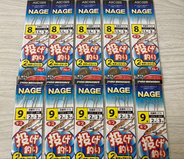 ★ 未使用 プロマリン 投げ釣り 8号 9号《2本針×2セット》 仕掛け 10枚セット PRO MARINE NAGE ★