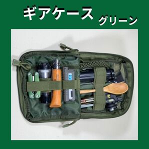 【グリーン】 ギア収納 ギアケース ギアポーチ ツールポーチ オーガナイザー
