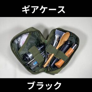 【ブラック】 ギアケース ギアポーチ ツールポーチ オーガナイザー ギア収納