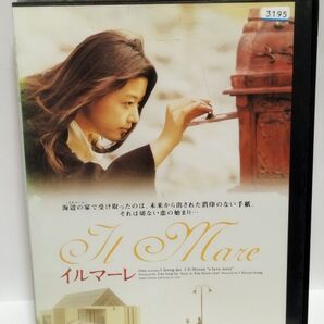 イルマーレ レンタル版DVD