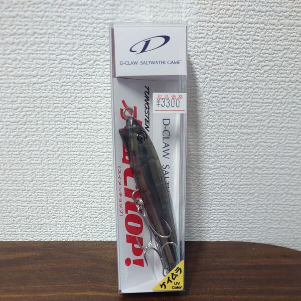 水面チョップ!TG 100mm #05 スモーキー