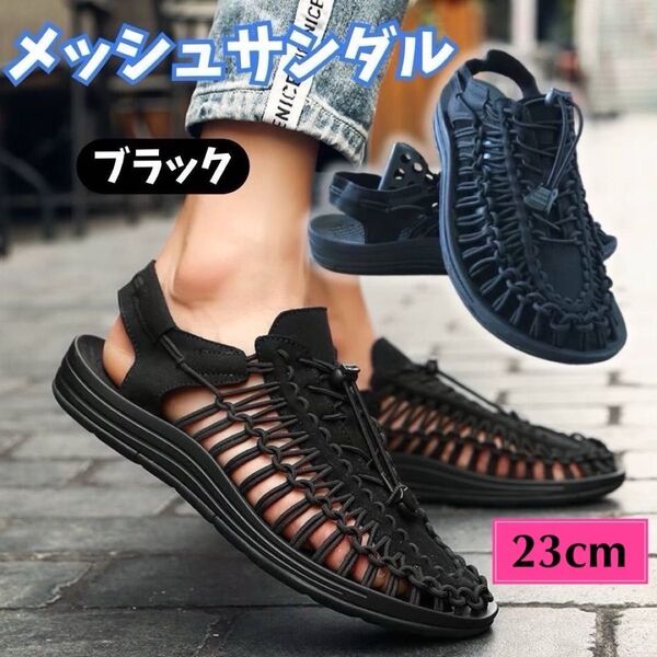 【 新品 】★トレッキングサンダル★メッシュサンダル スポーツ ワンタッチ 軽量 ブラック 快適フィット おしゃれ