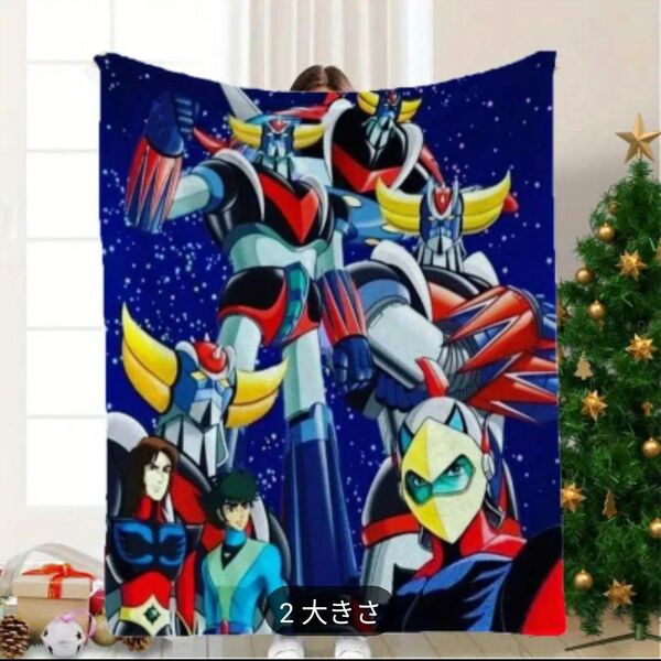 グレンダイザー アニメ ロボット チーム フランネル スロー ブランケット サイズ:80×120㎝