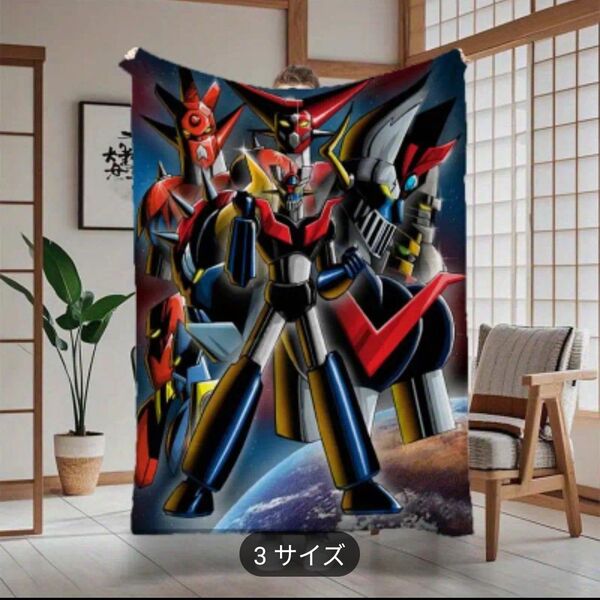 アニメ ロボットパターン フランネルスローブランケット サイズ:80×120㎝