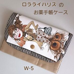 お薬手帳&通院ケース☆ロラライ☆アニマルお好き/メガネさん